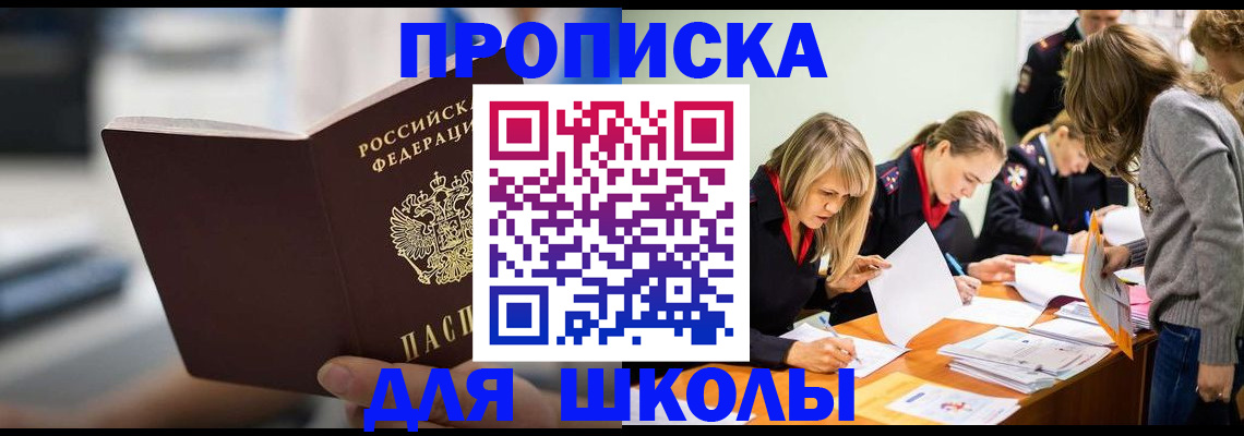 где прописаться в Шагонаре