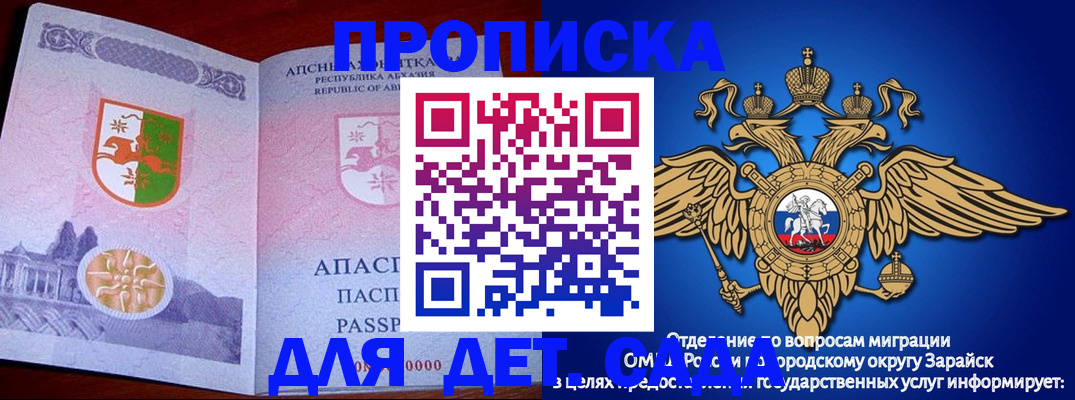 прописка для военкомата в Шагонаре