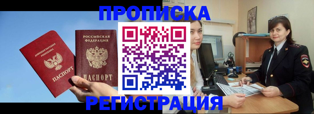 где прописаться в Шагонаре