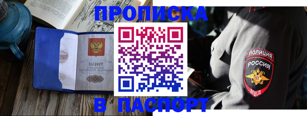 временная регистрация надежно в Шагонаре