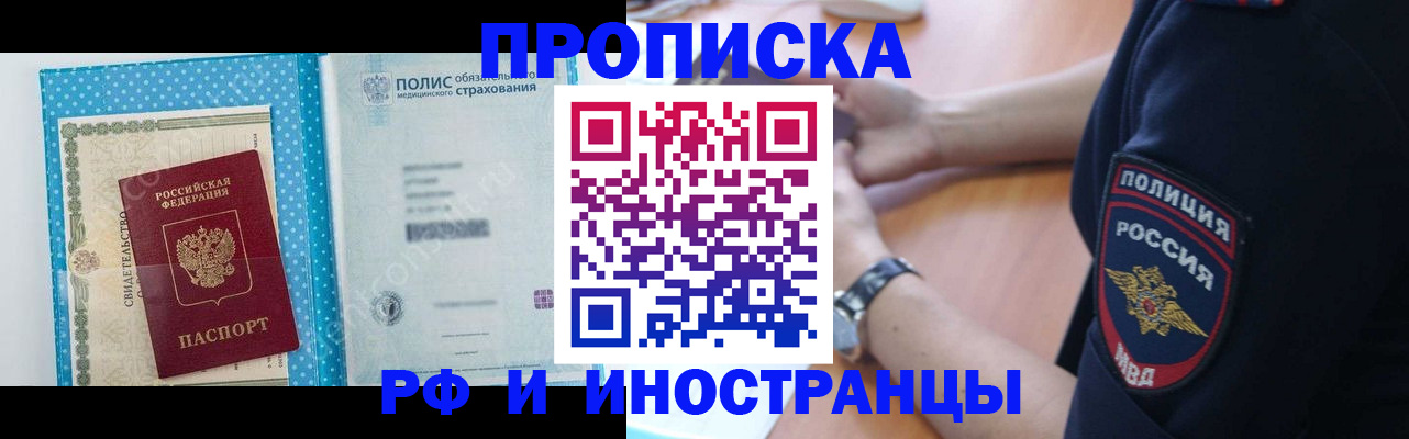 временная регистрация 2025 в Шагонаре