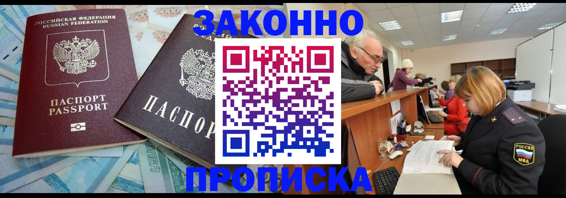 прописка от собственника в Шагонаре