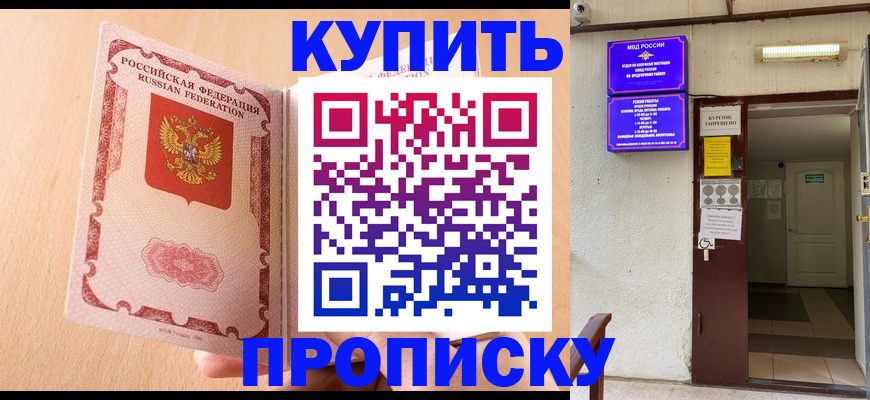 прописка регистрация в Шагонаре