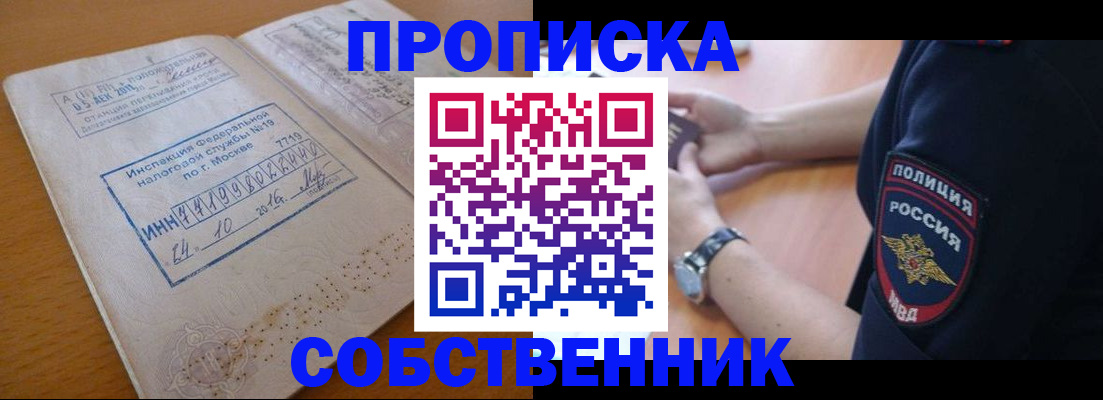 миграционный учет в Шагонаре