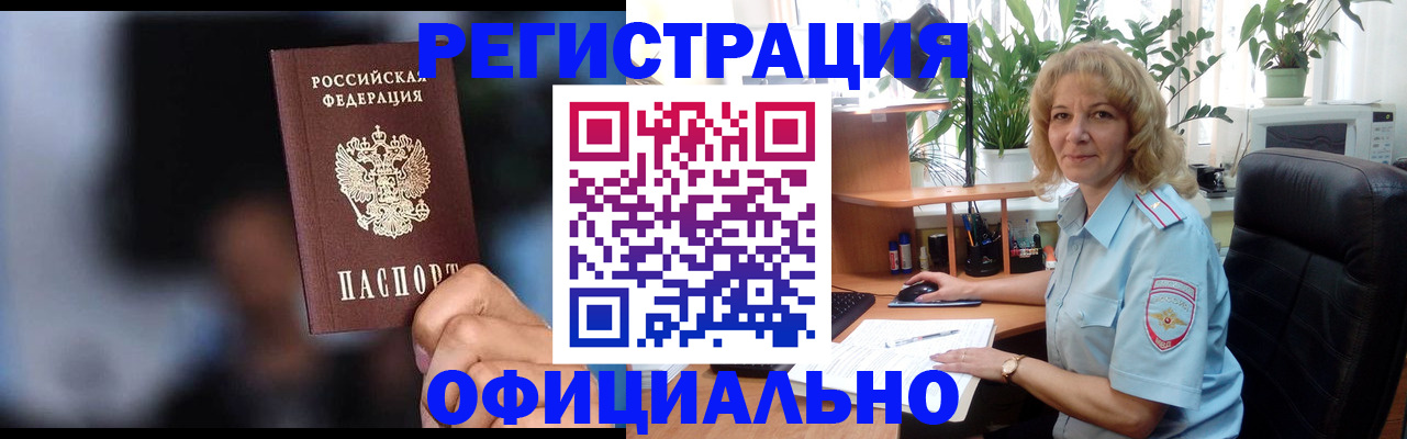 временная прописка в Шагонаре
