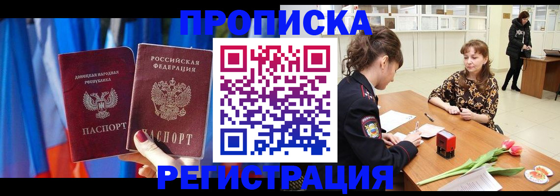 временная регистрация собственник в Шагонаре