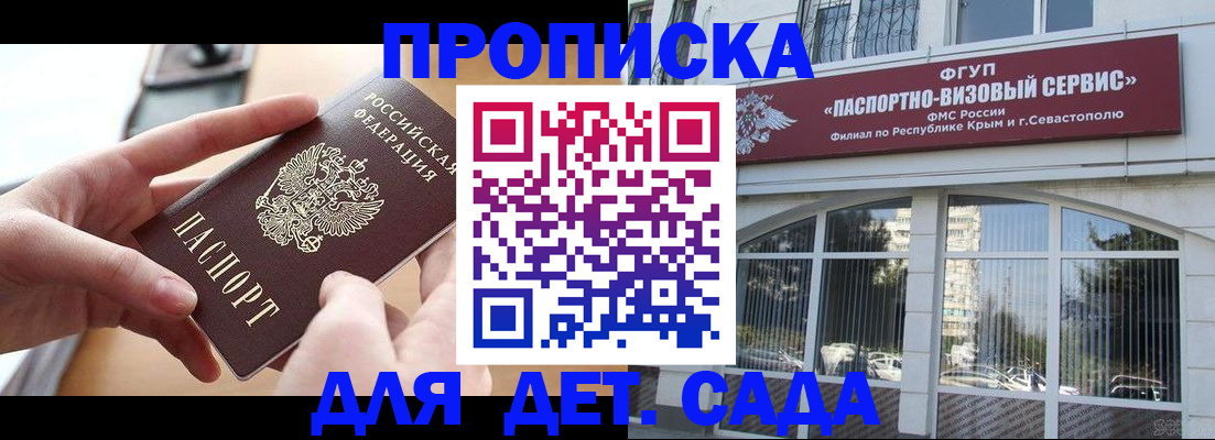 временная регистрация собственник в Шагонаре
