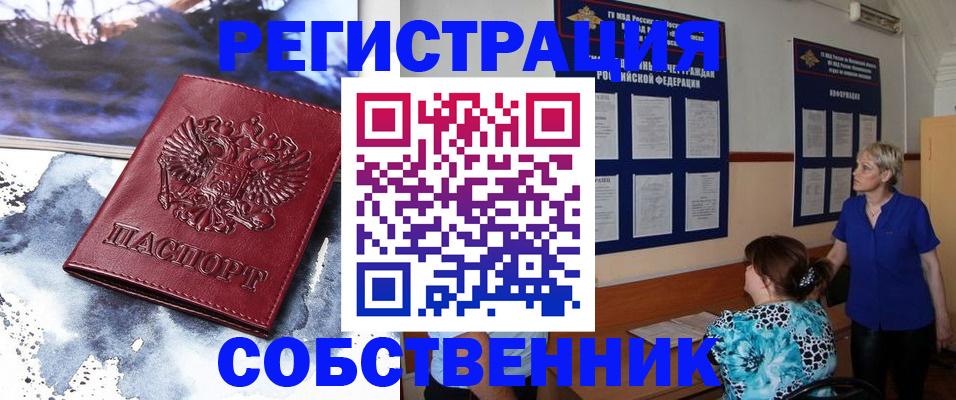 временная регистрация в Шагонаре
